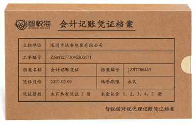 專業財稅護航，助力企業穩健發展——深圳市達安包裝一般納稅人記賬服務案例